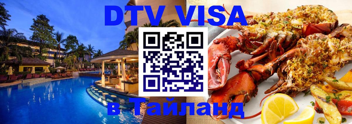 Сколько стоит DTV виза — актуальные цены, оформление даже без документов - Ставрополь  19.11.2025 